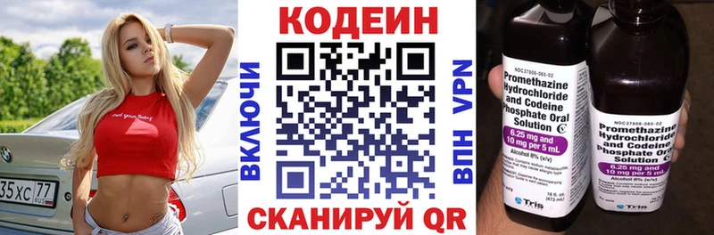 купить   Ясногорск  Кодеин напиток Lean (лин) 