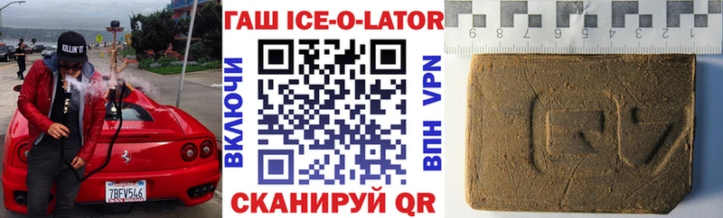 omg как зайти  наркошоп  Ясногорск  ГАШ ice o lator 