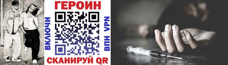 Героин VHQ  мега ССЫЛКА  Ясногорск 