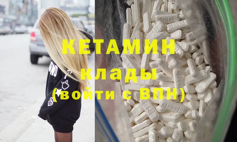 Кетамин ketamine  OMG зеркало  Ясногорск 