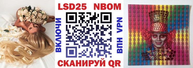 Марки NBOMe 1,5мг  Ясногорск 